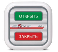 Кнопка беспроводная  аквасторож